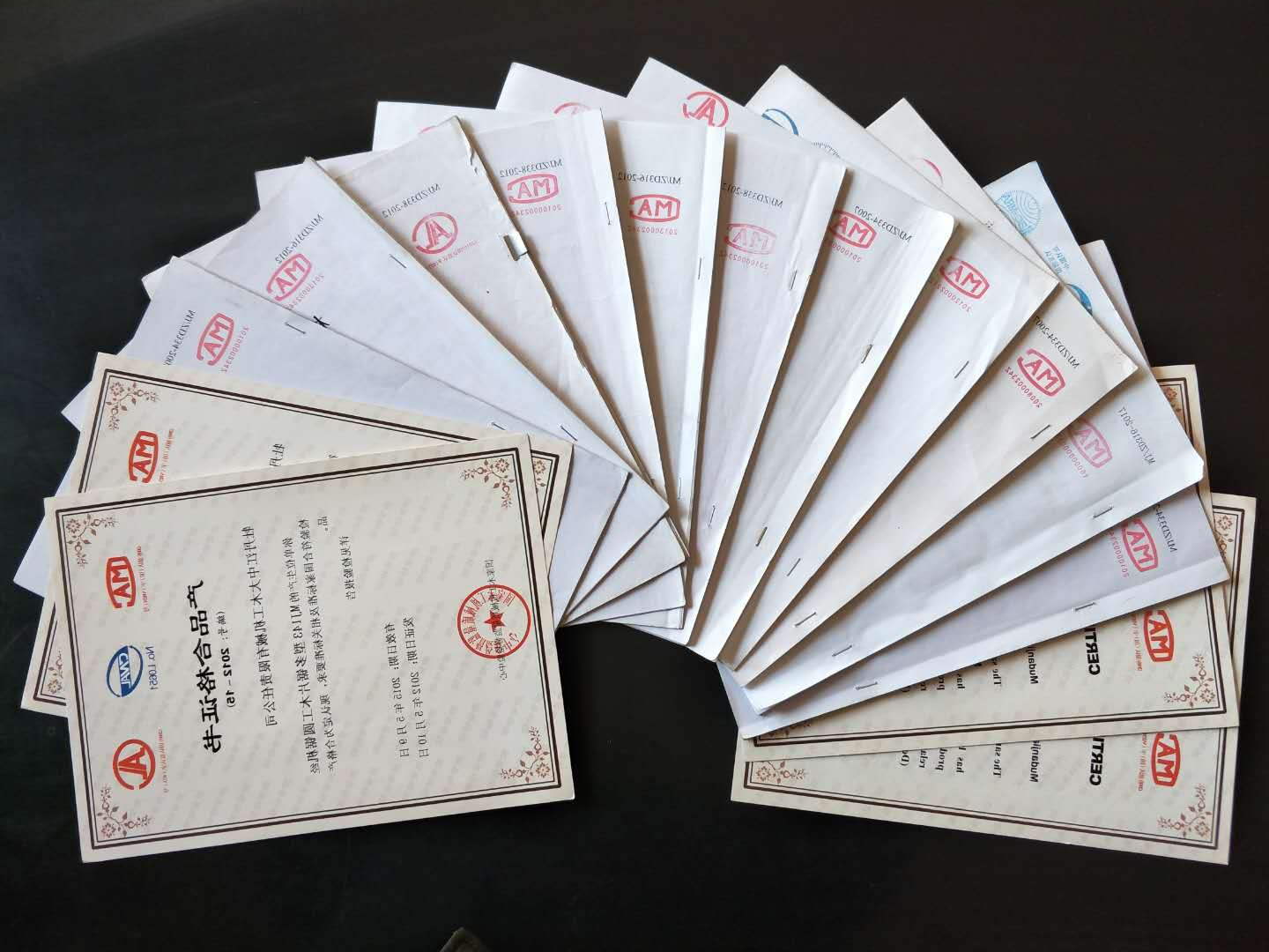 部分国家新利（中国）体育有限公司工机械质量监督检验中心合格证书